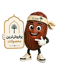 پرفروشترین محصولات