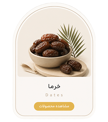 دسته بندی خرما